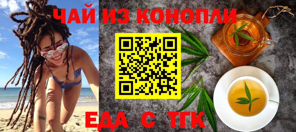 Свободный  Еда ТГК конопля  Вход с VPN 