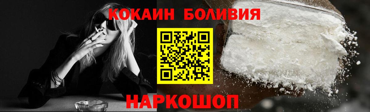 Свободный  Кокаин FishScale  Вход с VPN  Кокаин Перу 