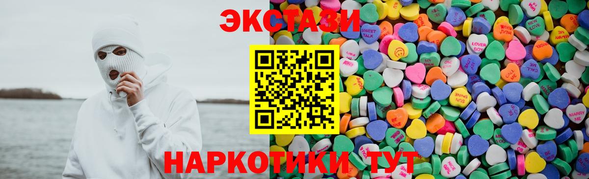 Экстази таблы  Ecstasy диски  Ecstasy  Вход с VPN  Свободный 