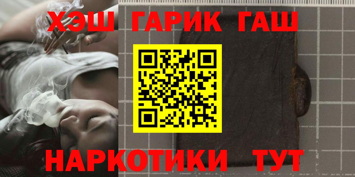 Гашиш гашик  Вход с VPN  ГАШИШ ice o lator  Свободный 