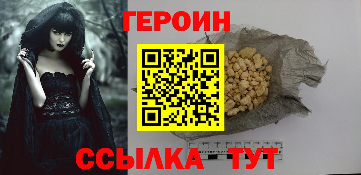 ГЕРОИН  Вход с VPN  Свободный  ГЕРОИН хмурый 