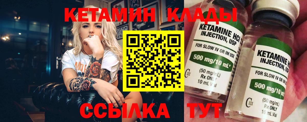 Кетамин VHQ  Вход с VPN  Кетамин ketamine  Свободный 