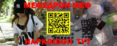 мефедрон VHQ Пенза