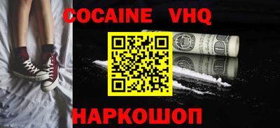 мефедрон VHQ Пенза
