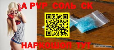 СК Партизанск