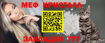 мефедрон VHQ Пенза