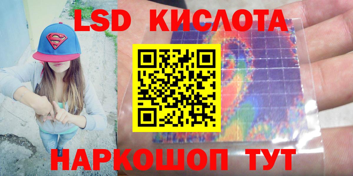 LSD-25 экстази кислота Свободный