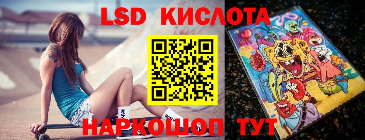 LSD-25 экстази кислота  Вход с VPN  ссылка на мегу ССЫЛКА  Лсд 25 экстази кислота  Свободный 