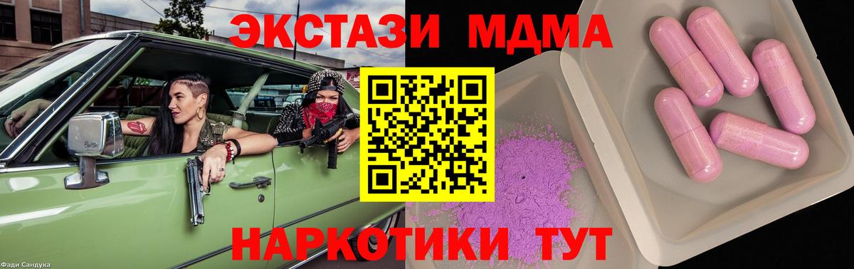 МДМА VHQ  Вход с VPN  Свободный 
