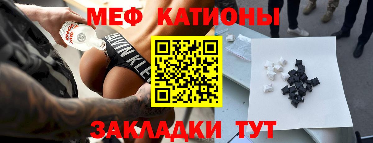 МЕФ мяу мяу  МЯУ-МЯУ  Свободный  Вход с VPN 
