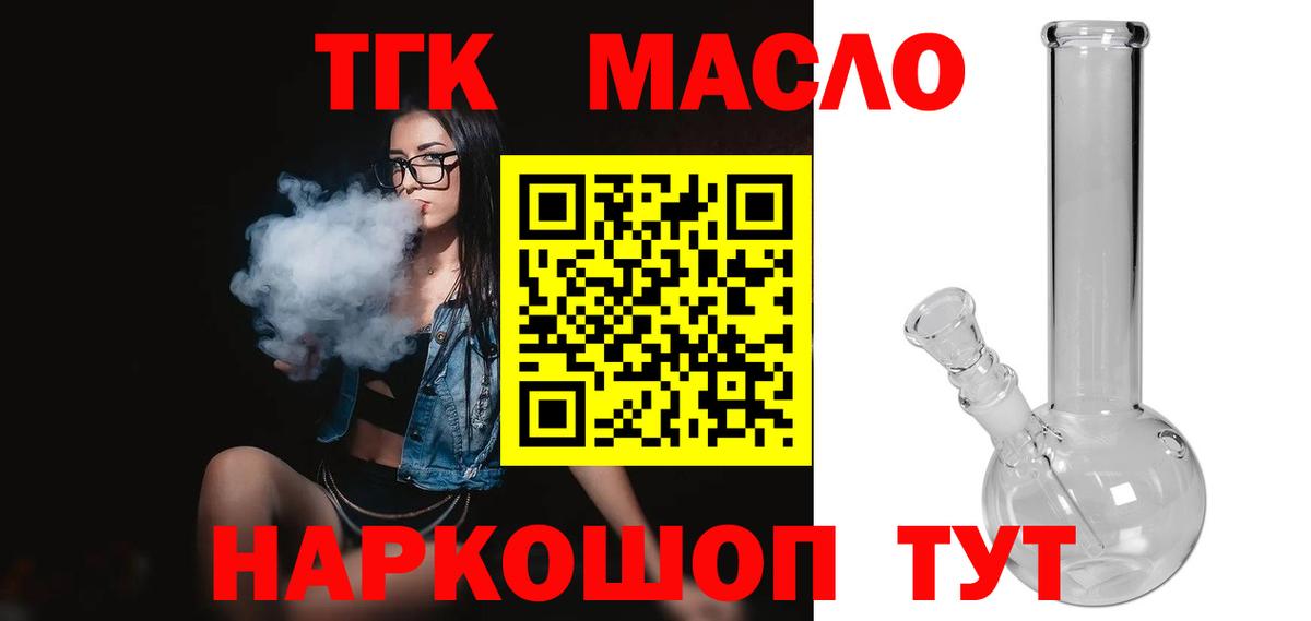 Дистиллят ТГК вейп  ТГК вейп с тгк  Вход с VPN  Свободный 